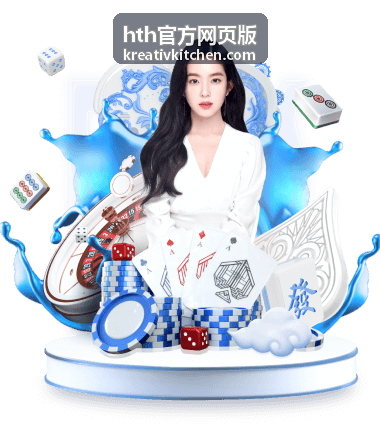 hth官方网页版服务时间调整通知封面图